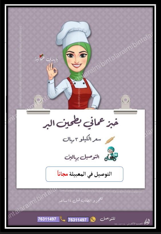 خبز عماني مع لقمة القاضي
